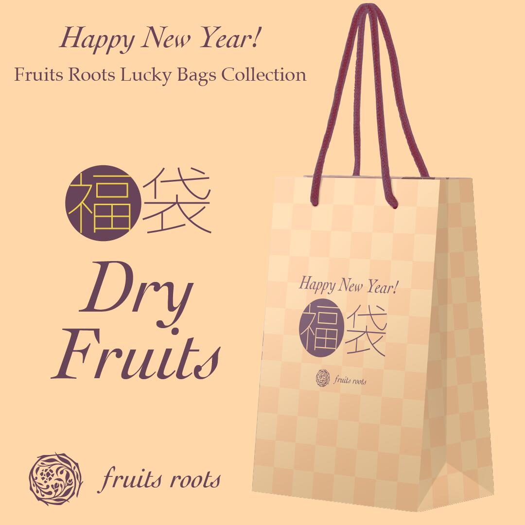 2026フルーツルーツ ドライフルーツ福袋 6,480