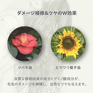 FORESTY ヘアオイル