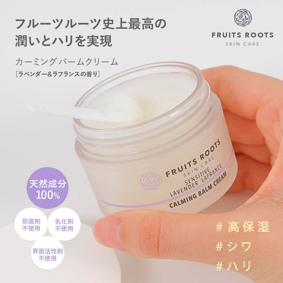 SENSITIVE カーミングバームクリーム