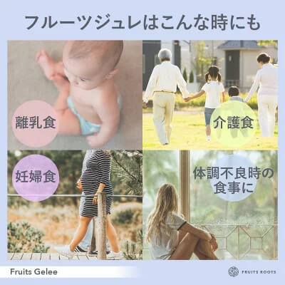 【初回食べ比べセット】フルーツジュレ（アップル、オレンジ、甘夏、レモン、ベリー、グレープ）