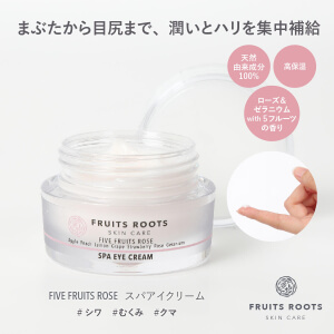 5 FRUITS ROSE スパアイクリーム