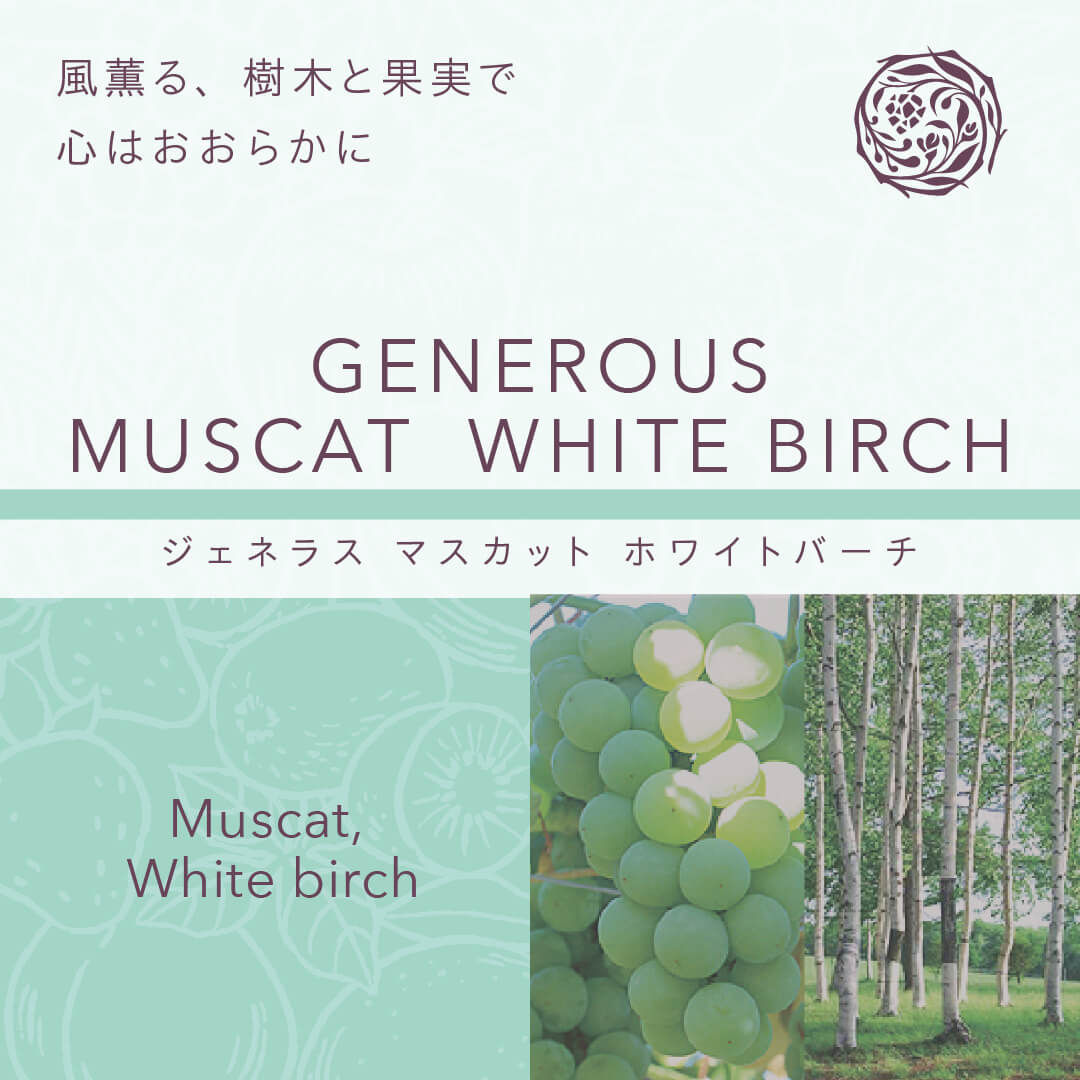 GENEROUS ボディローション