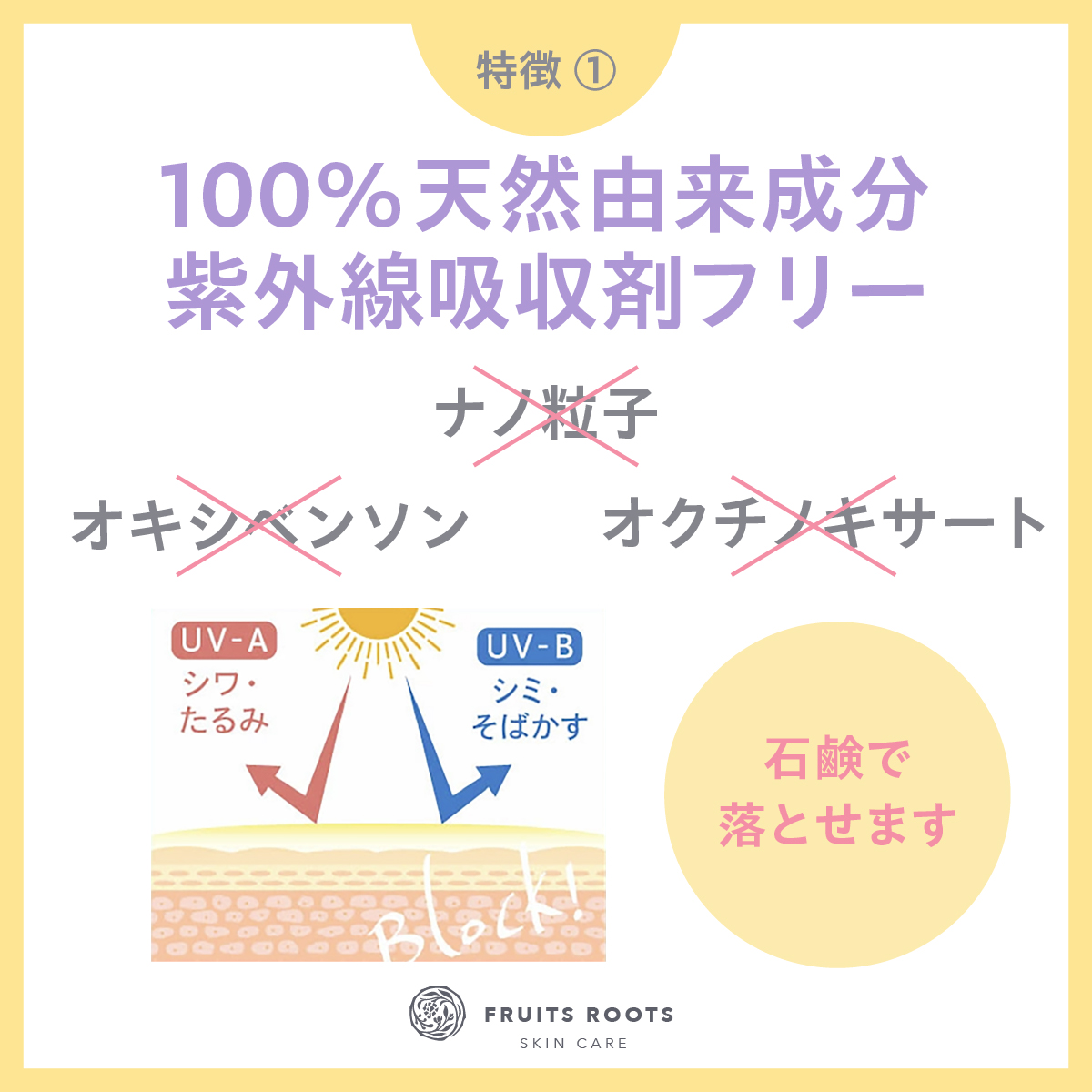 SENSITIVE カーミングサンクリーム