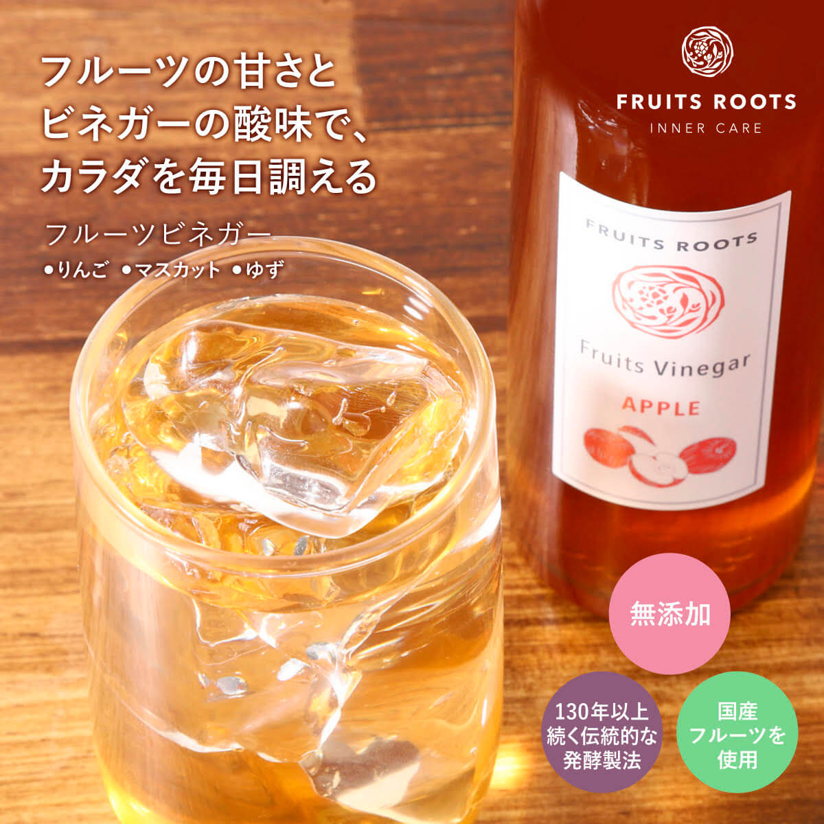 【ギフトBOX付】フルーツビネガー２種セット（マスカット、ユズ）