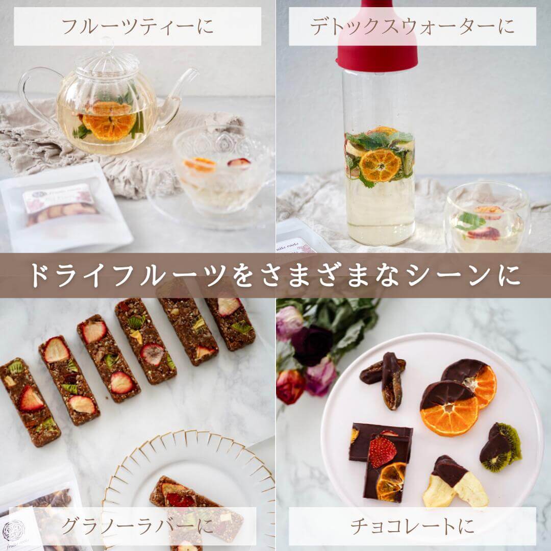 国産無添加ドライフルーツ ミックス（みかん、スイカ、メロン）
