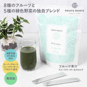 フルーツ青汁（シークワーサー＆アロニア）　お試しサイズ