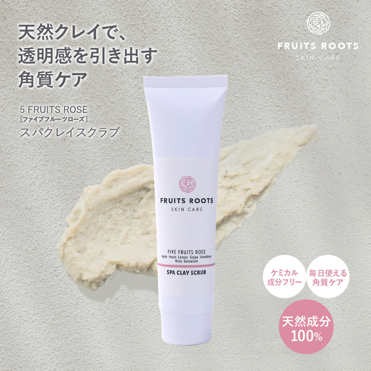 5 FRUITS ROSE スパクレイスクラブ