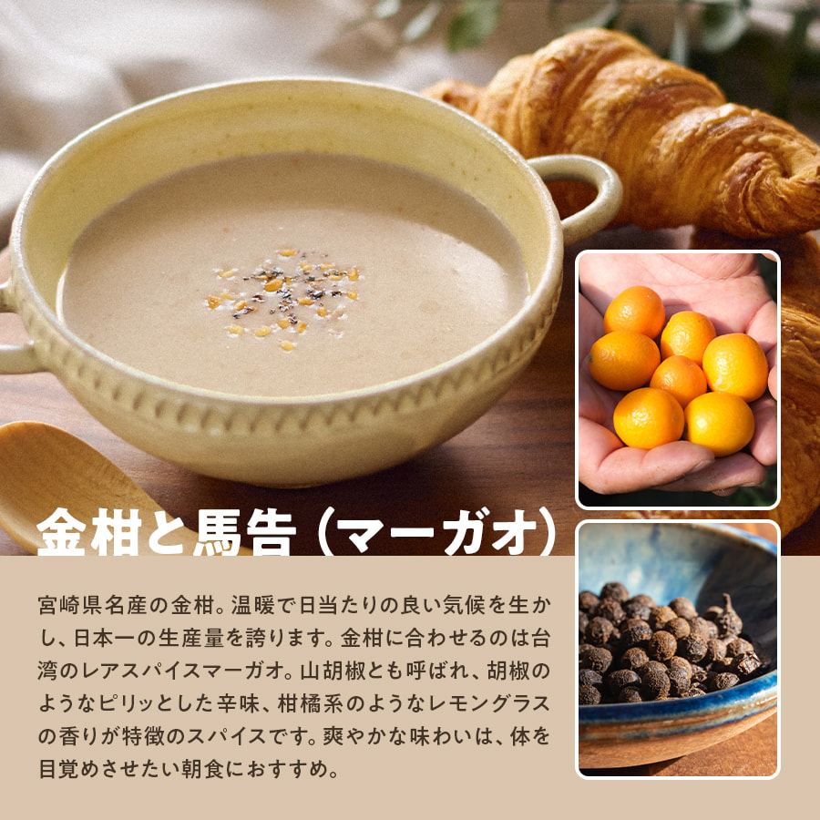 コノハナイロPOTAGE