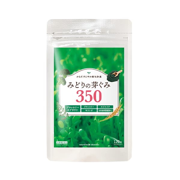 [定期便]みどりの芽ぐみ350（初回1袋）