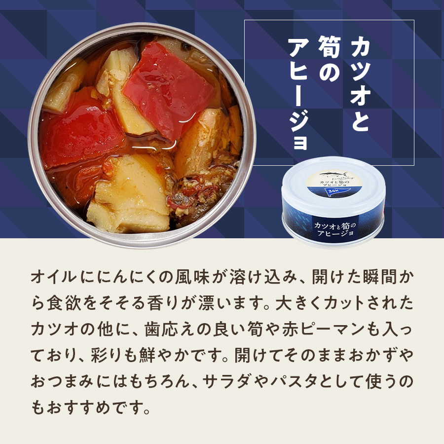 黒潮町缶詰 全5種セット 缶数: 各1缶（合計5缶）