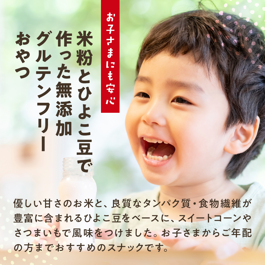 ひよこ豆クリスプ 味: バラエティ（スイートコーン・さつまいも）, 袋数: 各1袋（合計2袋）