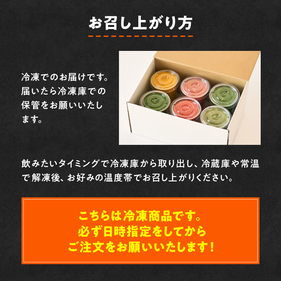 南国酵素スムージー