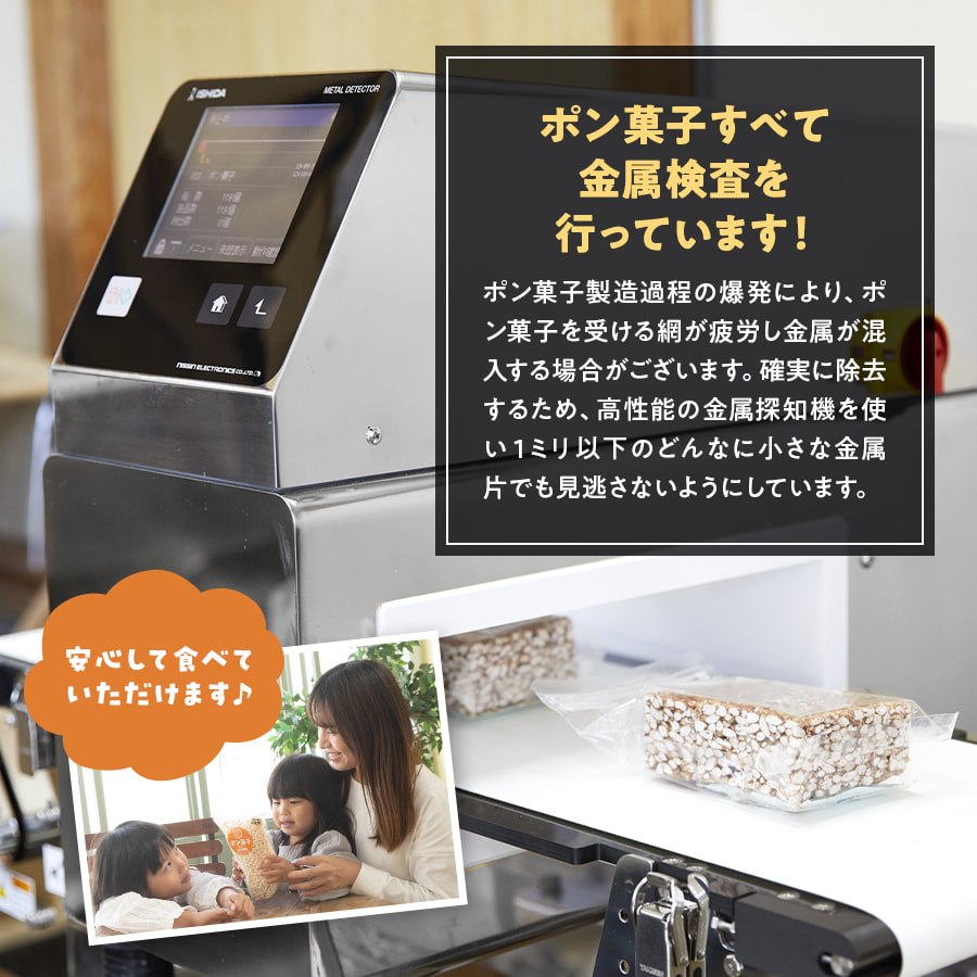 ポンおこし 味: バラエティ（プレーン・純黒糖・無添加チョコレート）, 袋数: 各1袋（合計3袋）