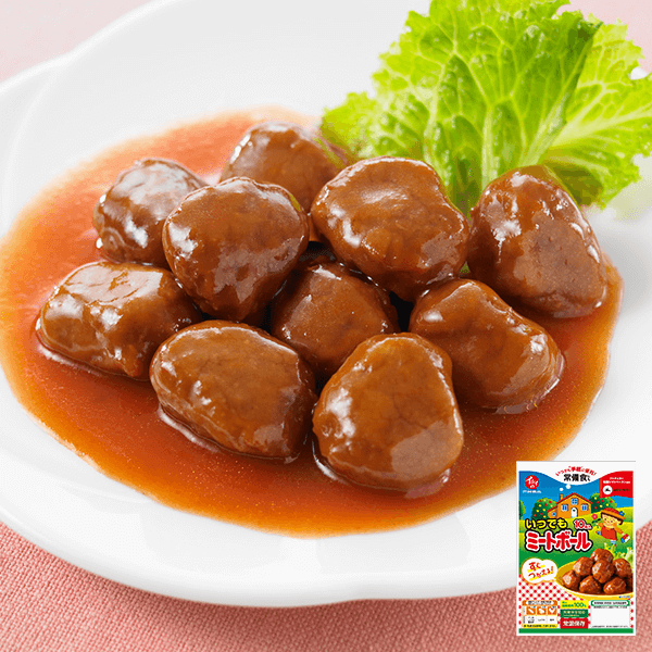 いつでもミートボール（常温保存）