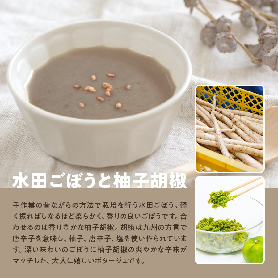 コノハナイロPOTAGE