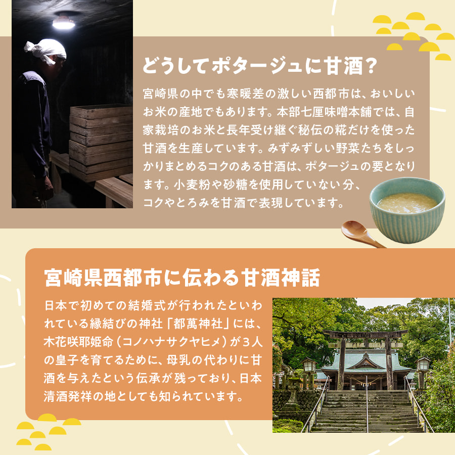 コノハナイロPOTAGE