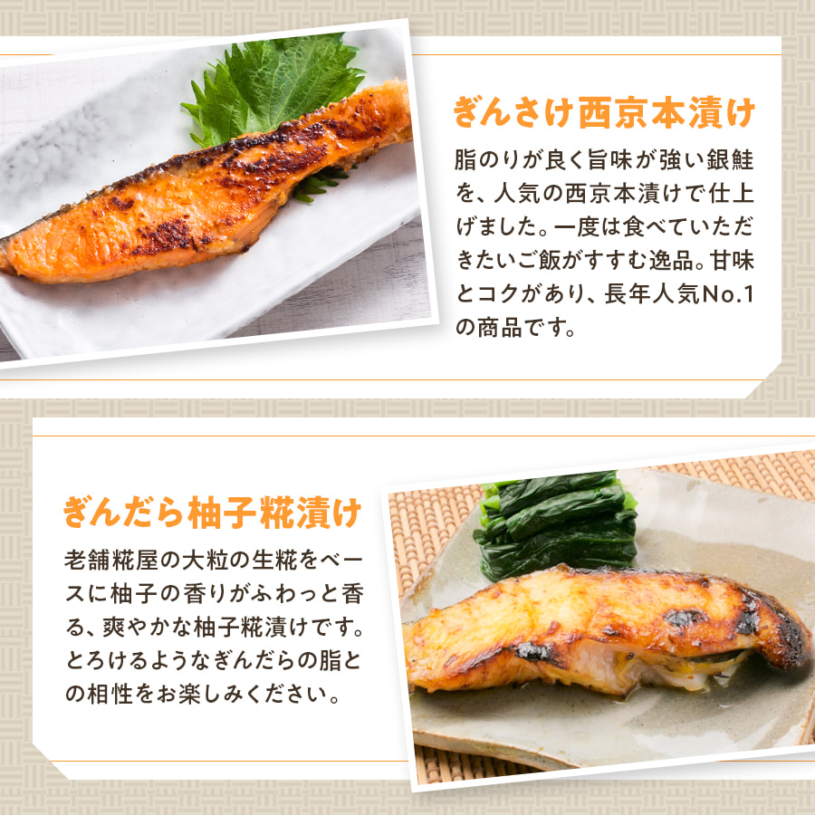 老舗糀屋の漬け魚切り身セット