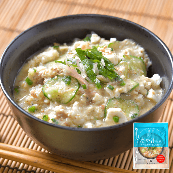 冷や汁の素