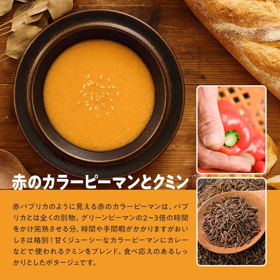 コノハナイロPOTAGE