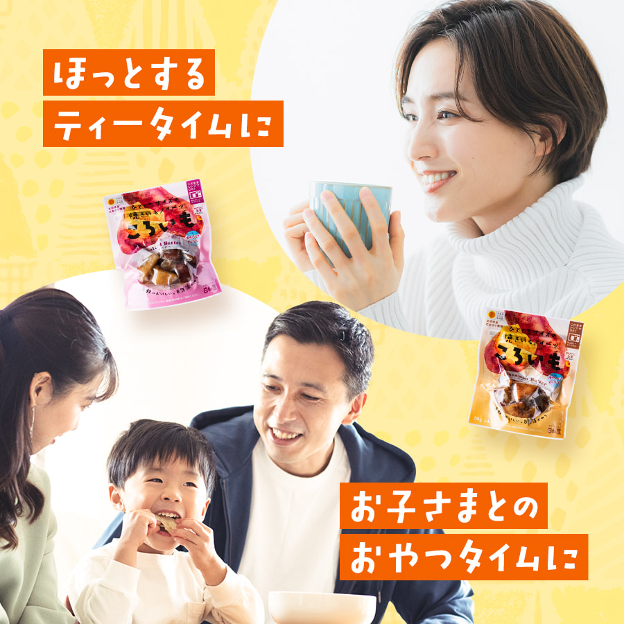 ころいも 味: バラエティ（塩バター・シナモンバター）, 袋数: 各1袋（合計2袋）