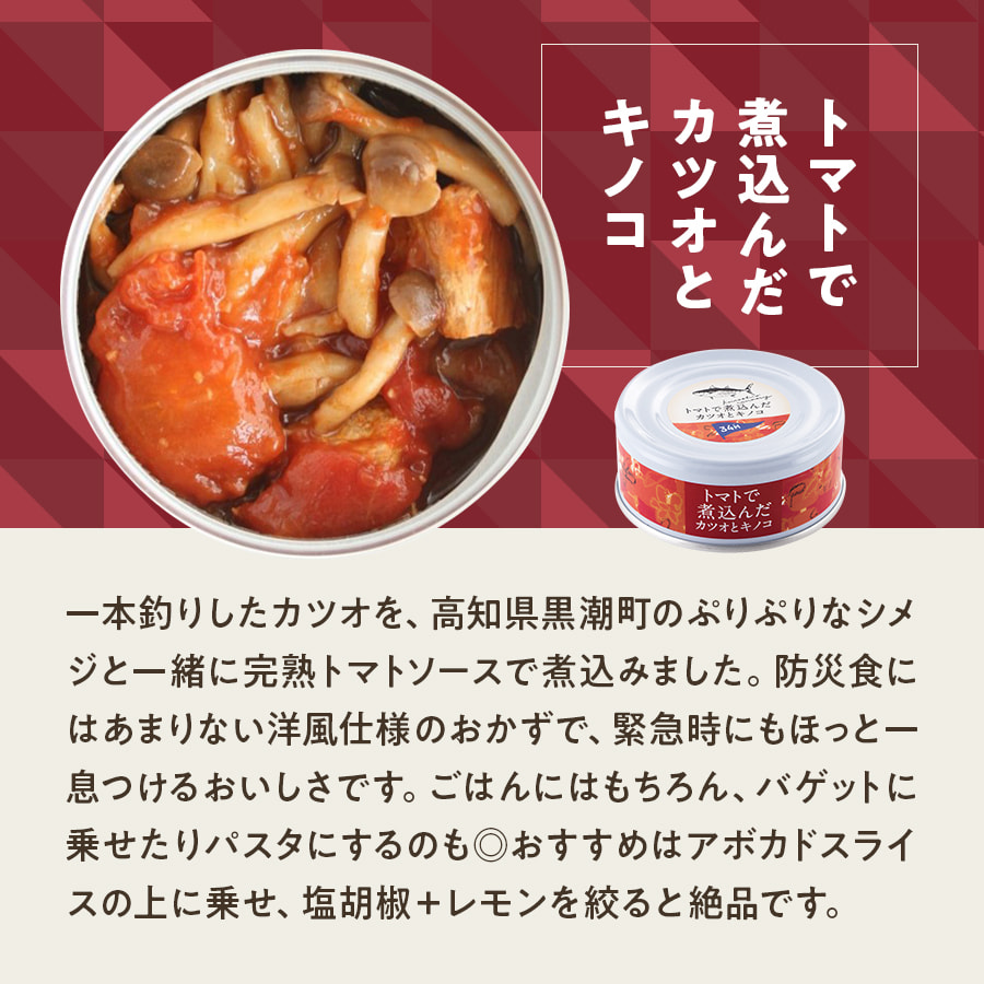 黒潮町缶詰 全5種セット 缶数: 各1缶（合計5缶）