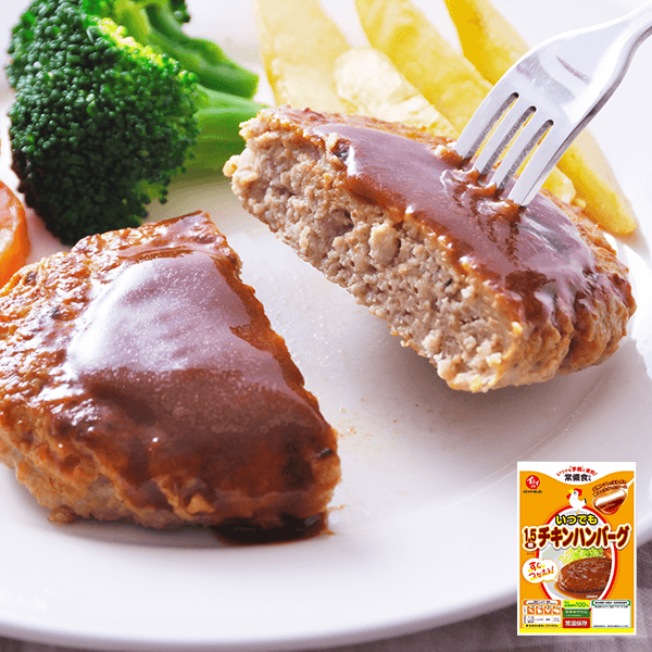 いつでもチキンハンバーグ（常温保存）