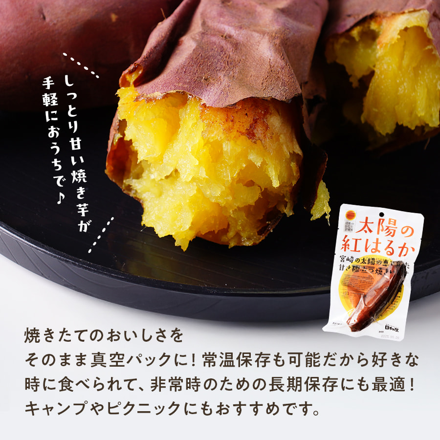 太陽の紅はるか 袋数: 1袋
