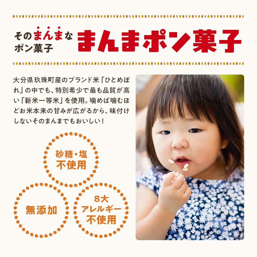 まんまポン菓子 味: バラエティ（プレーン・玄米・もち麦）, 袋数: 各1袋（合計3袋）