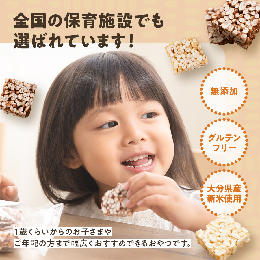 ポンおこし 味: バラエティ（プレーン・純黒糖・無添加チョコレート）, 袋数: 各1袋（合計3袋）