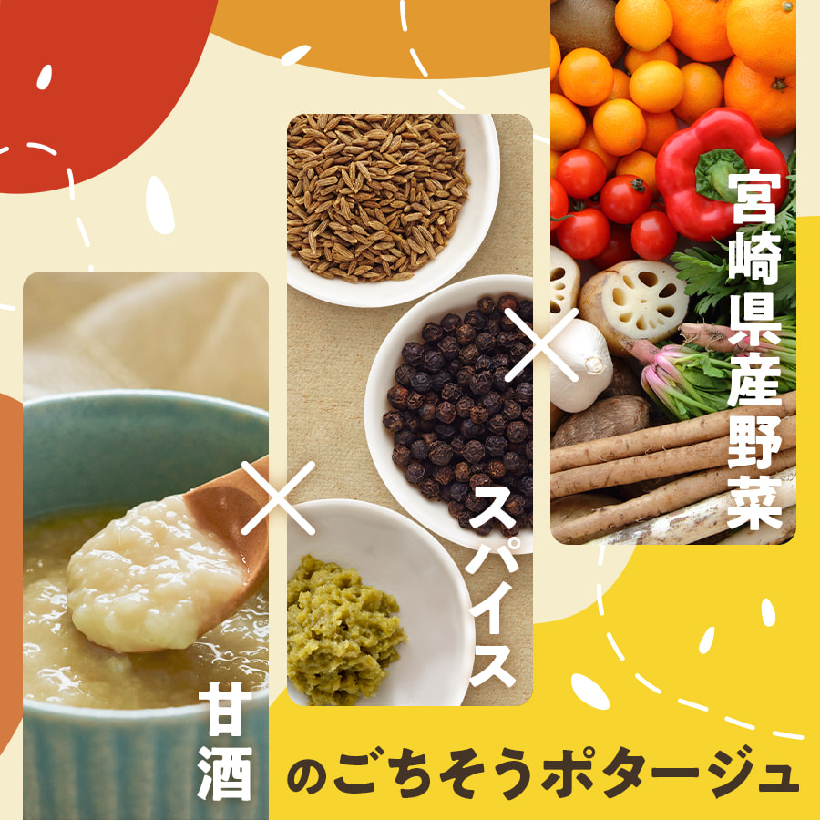 コノハナイロPOTAGE