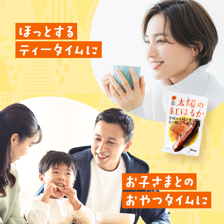 太陽の紅はるか 袋数: 1袋