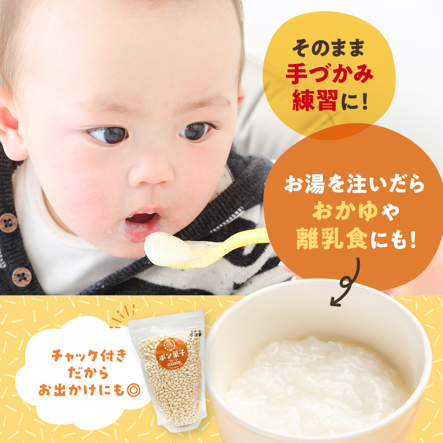 まんまポン菓子 味: バラエティ（プレーン・玄米・もち麦）, 袋数: 各1袋（合計3袋）