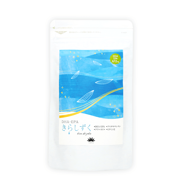 [定期便]きらしずく（初回1袋）