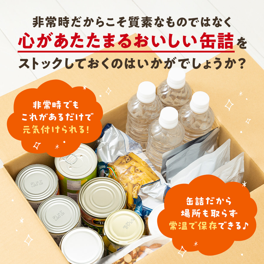 黒潮町缶詰 全5種セット 缶数: 各1缶（合計5缶）