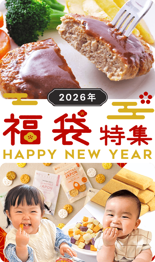 2026年福袋特集