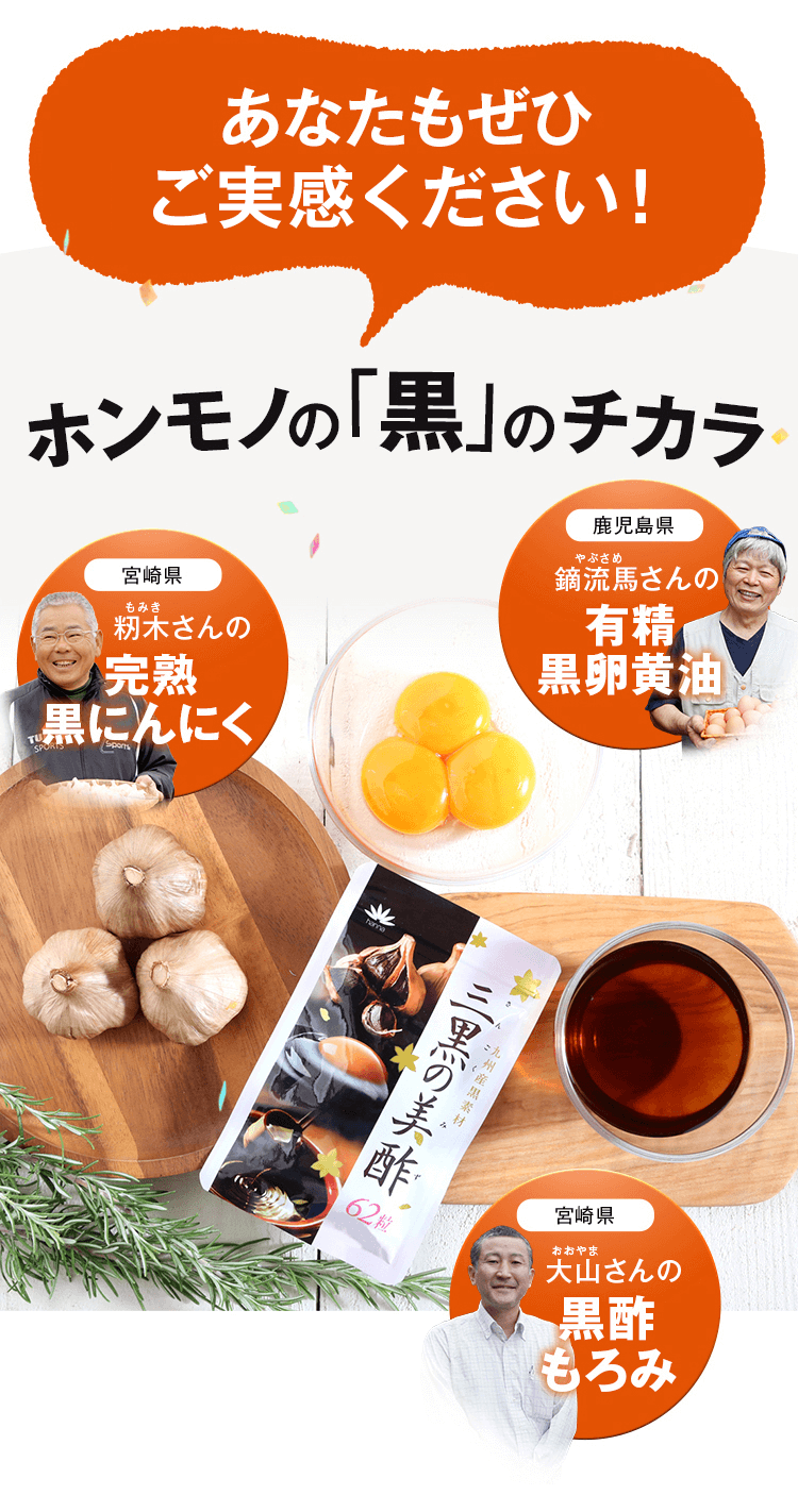 あなたもぜひご実感ください！