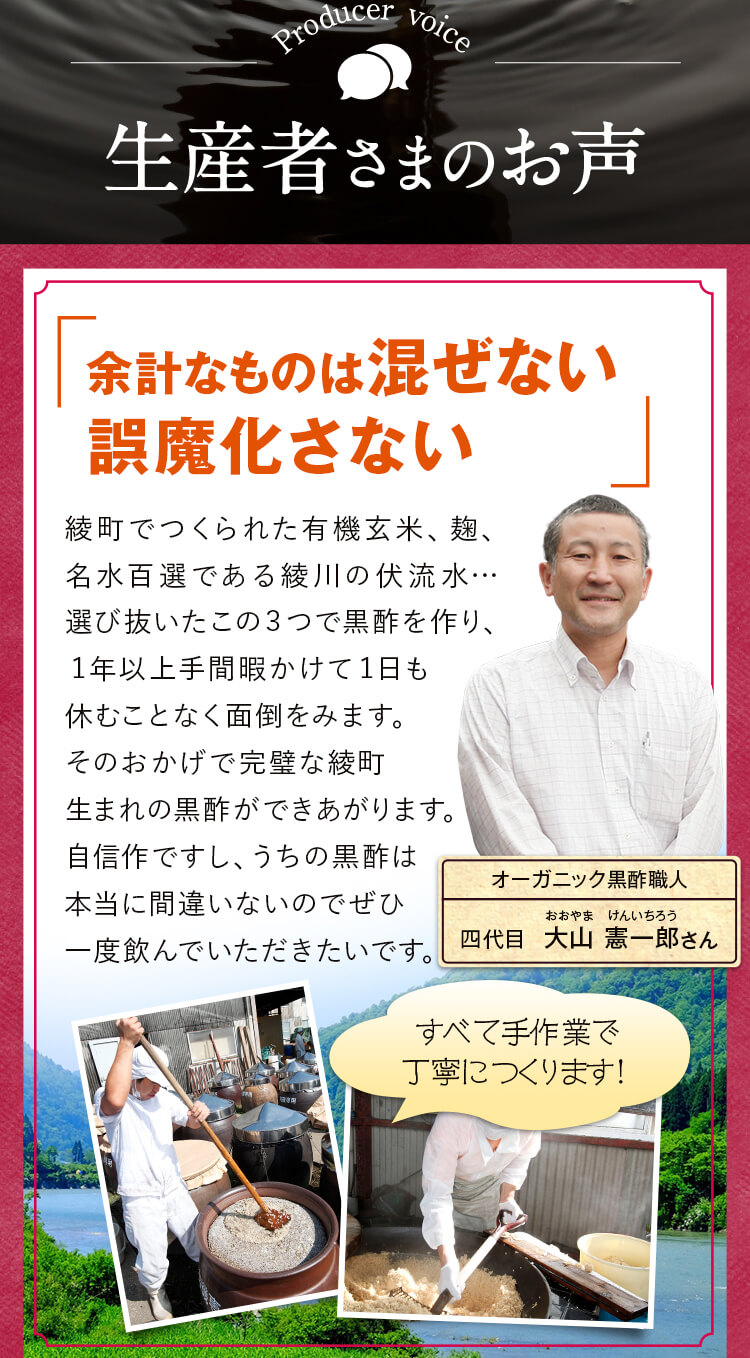 余計なものは混ぜない誤魔化さない