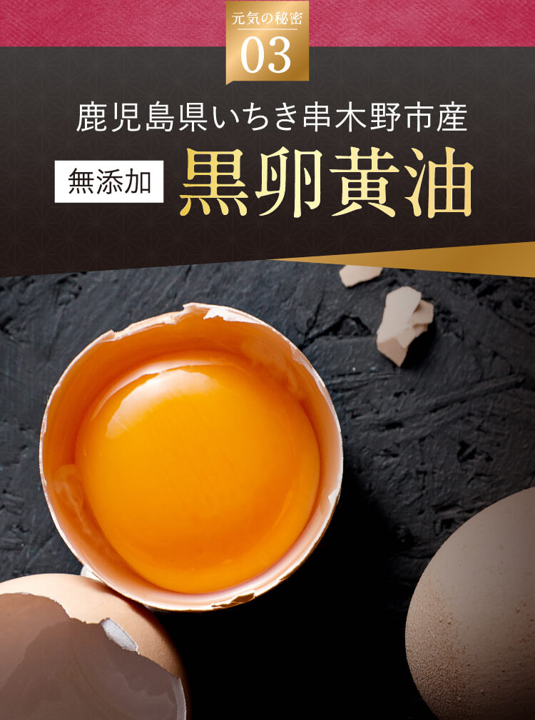 無添加　黒卵黄油