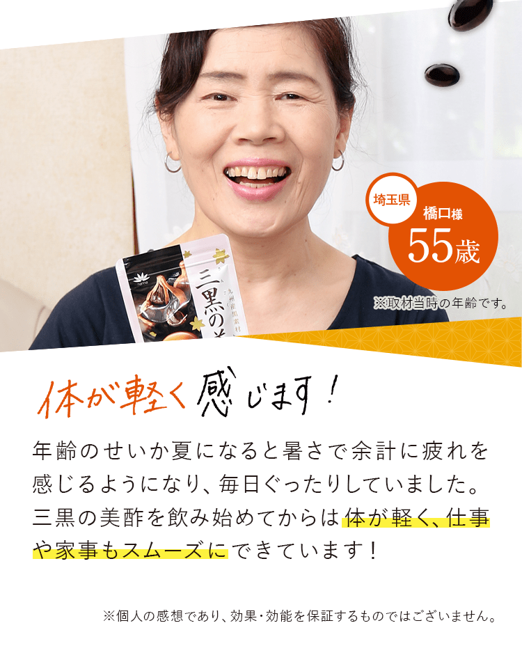 体が軽く感じます