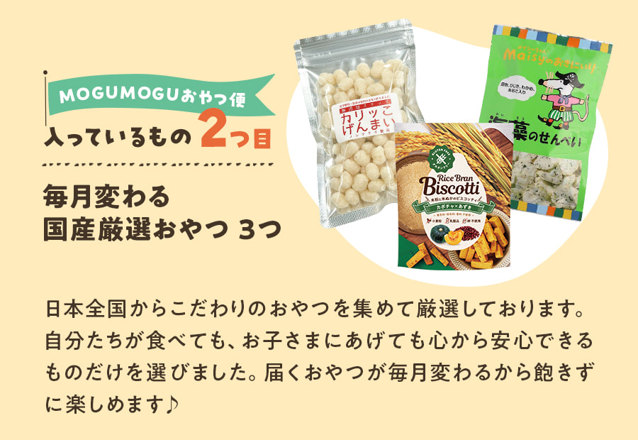 入っているもの2つ目
