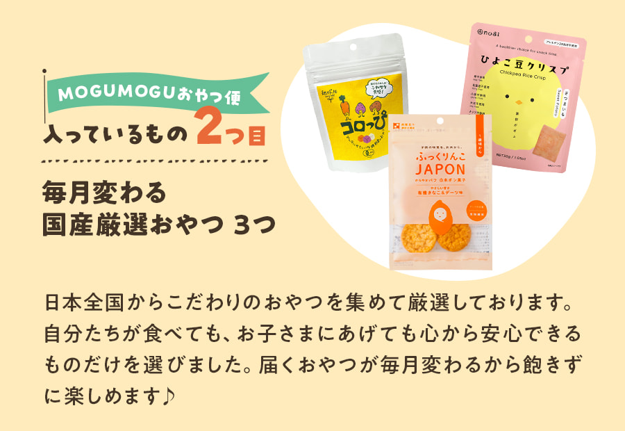 入っているもの2つ目