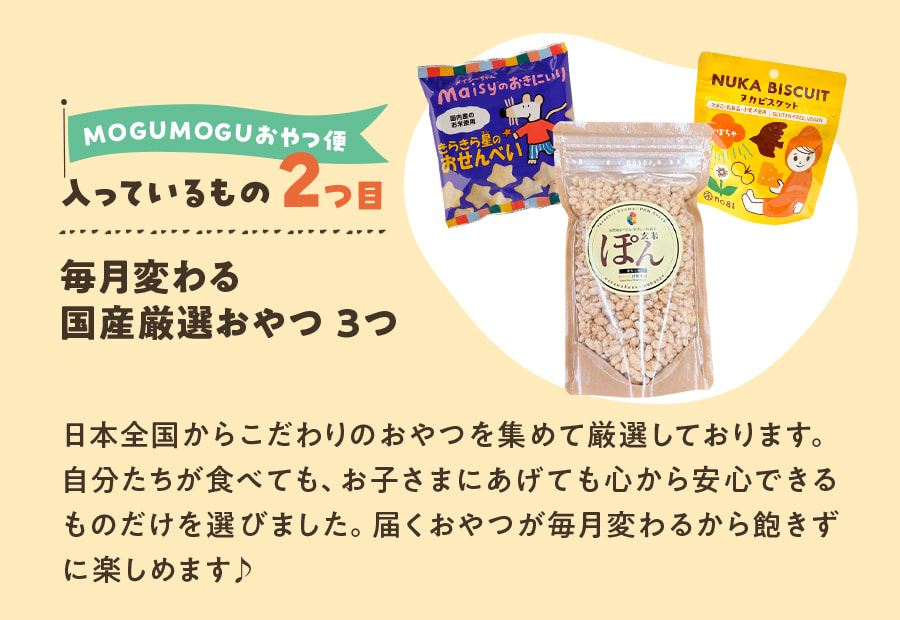 入っているもの2つ目