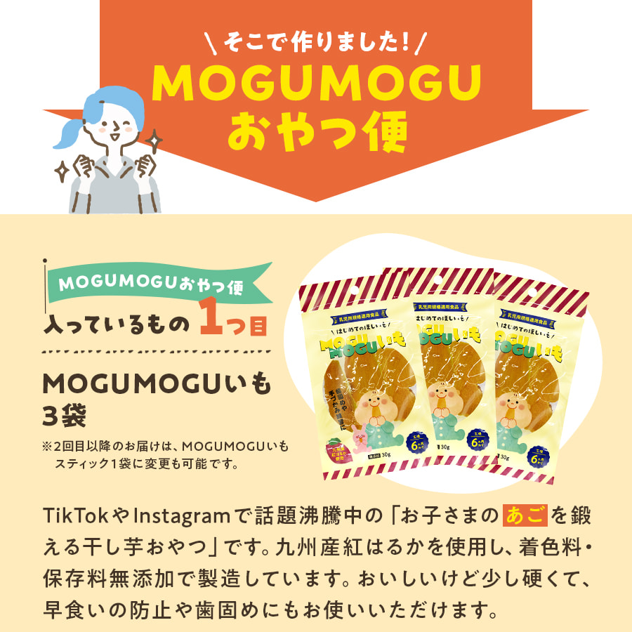 入っているもの1つ目