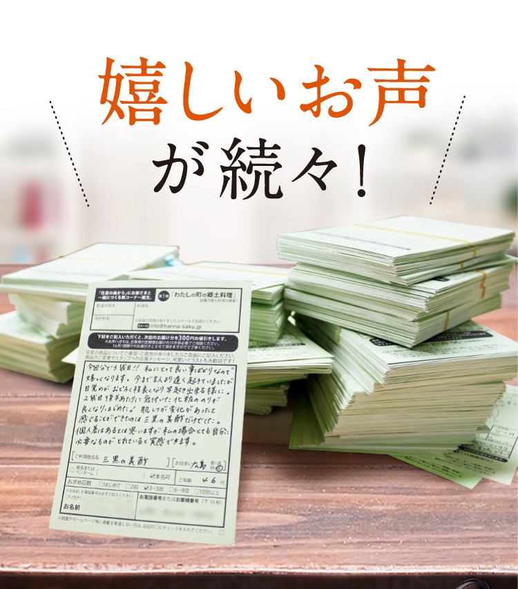 嬉しいお声が続々！