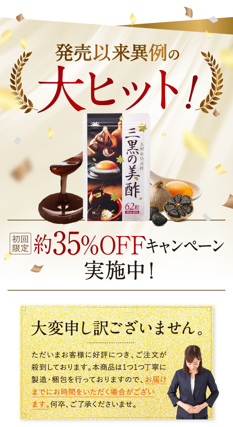 発売以来異例の大ヒット！