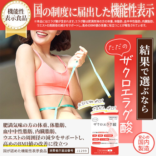 ただのザクロエラグ酸30粒