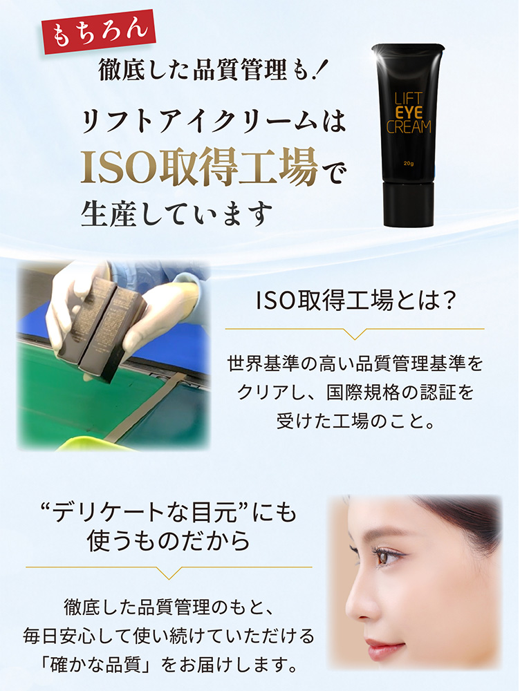 単品）Lift eye Cream 20g