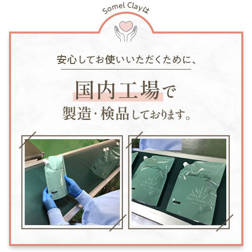 定期）somel clayカラークリームシャンプー（ブラック）200g