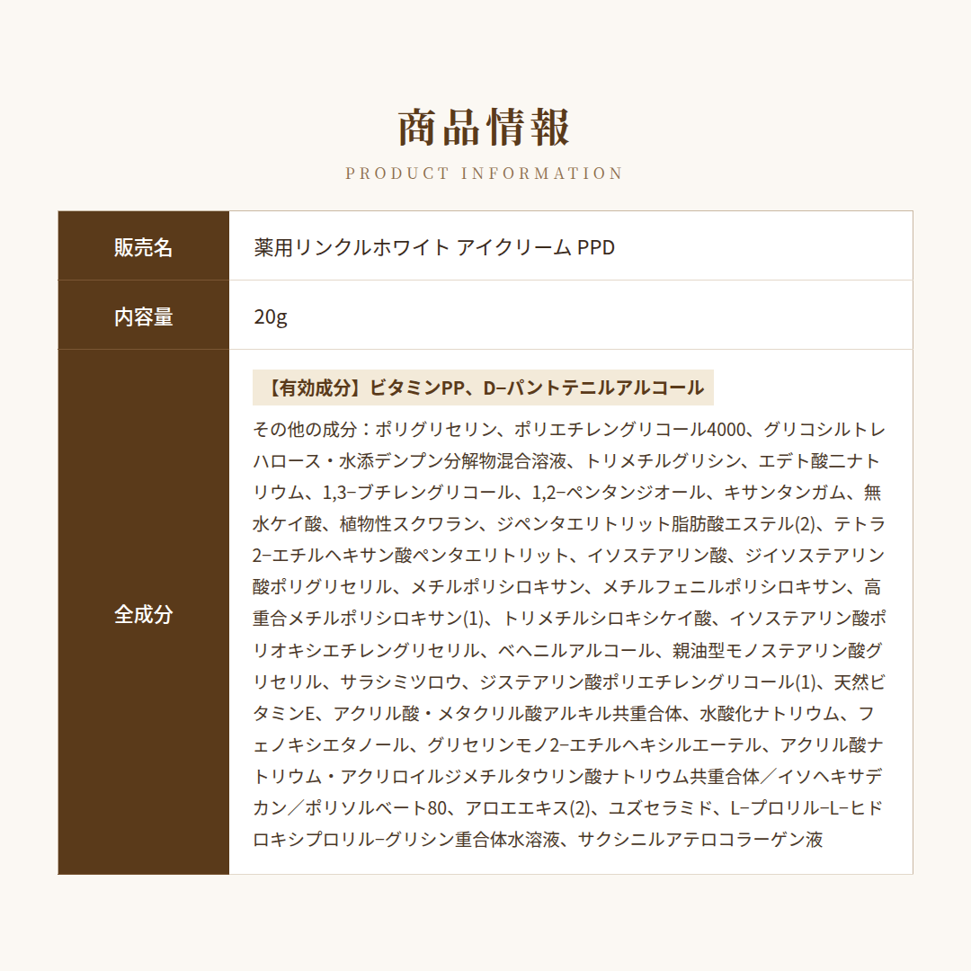 単品）Lift eye Cream 20g