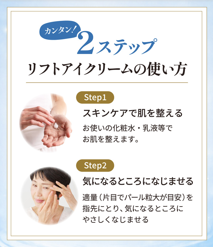単品）Lift eye Cream 20g